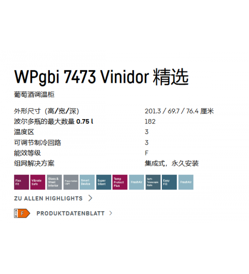 LIEBHERR利勃海尔WPgbi 7473 Vinidor独立式酒柜